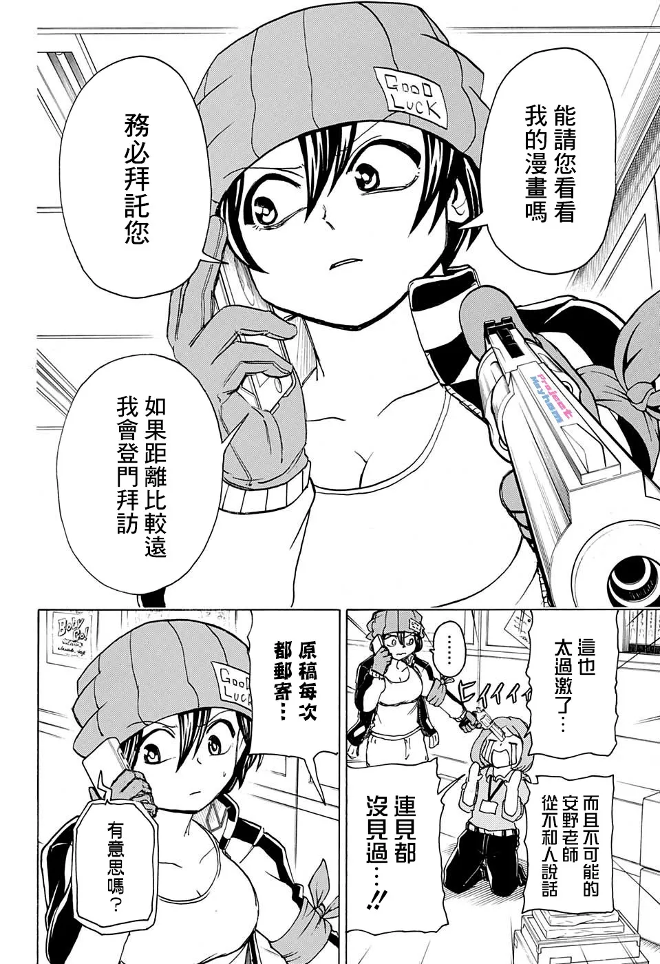 42话 第9页
