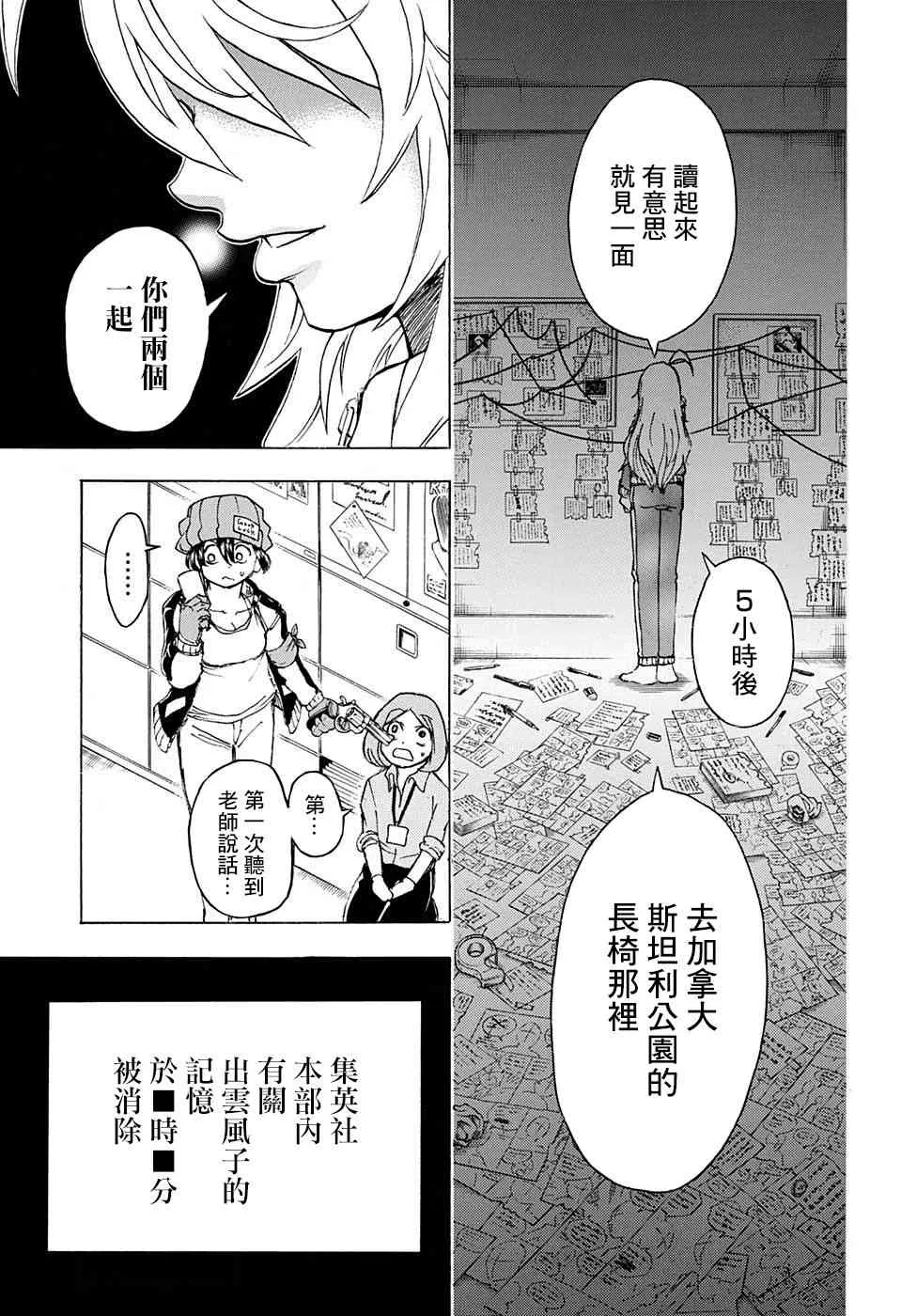 42话 第10页