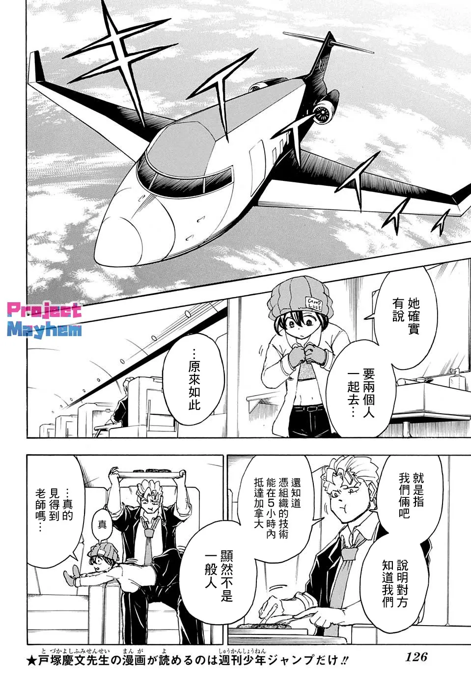 42话 第11页