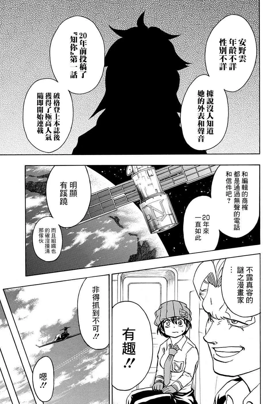 42话 第12页
