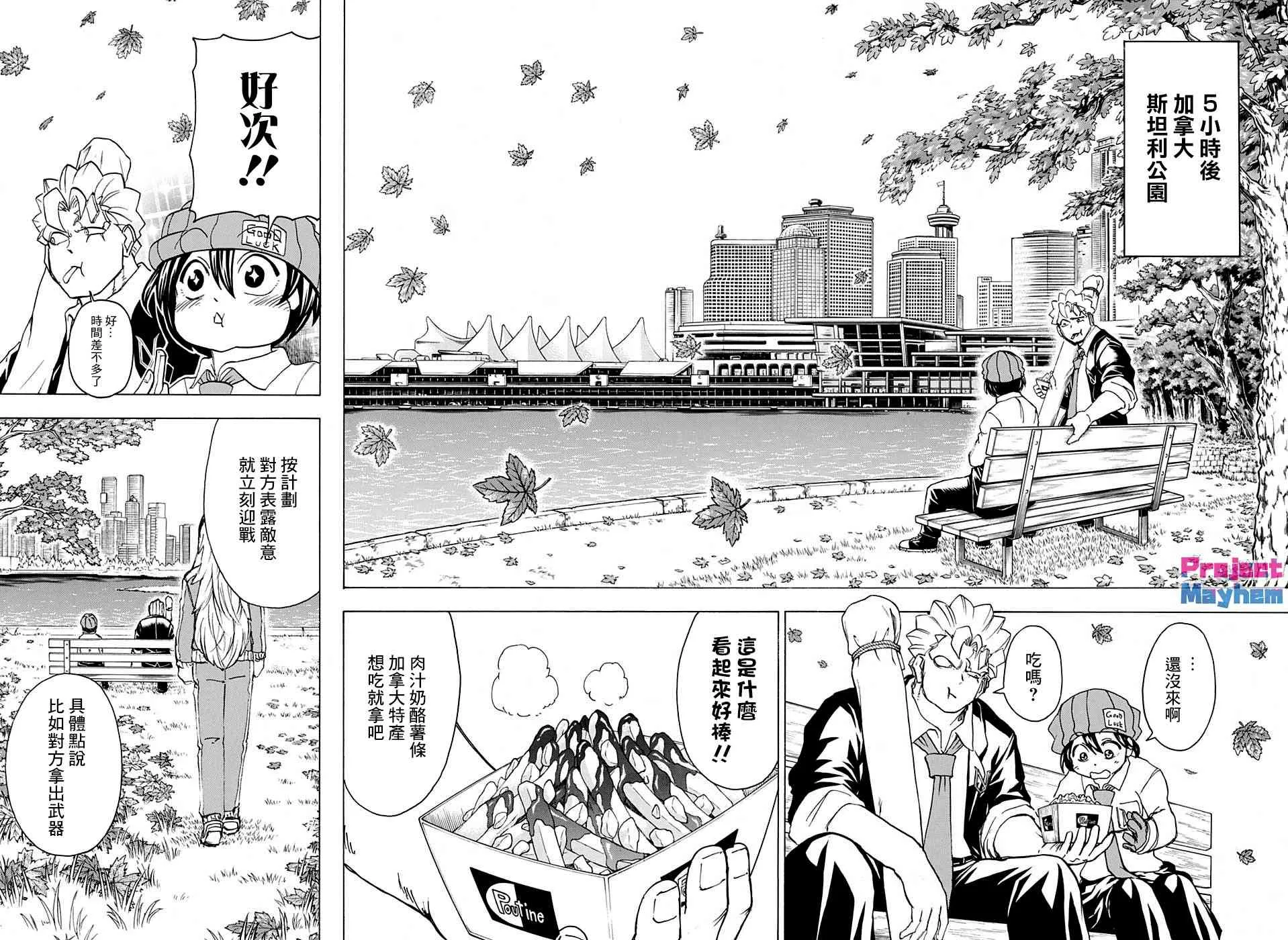 42话 第13页