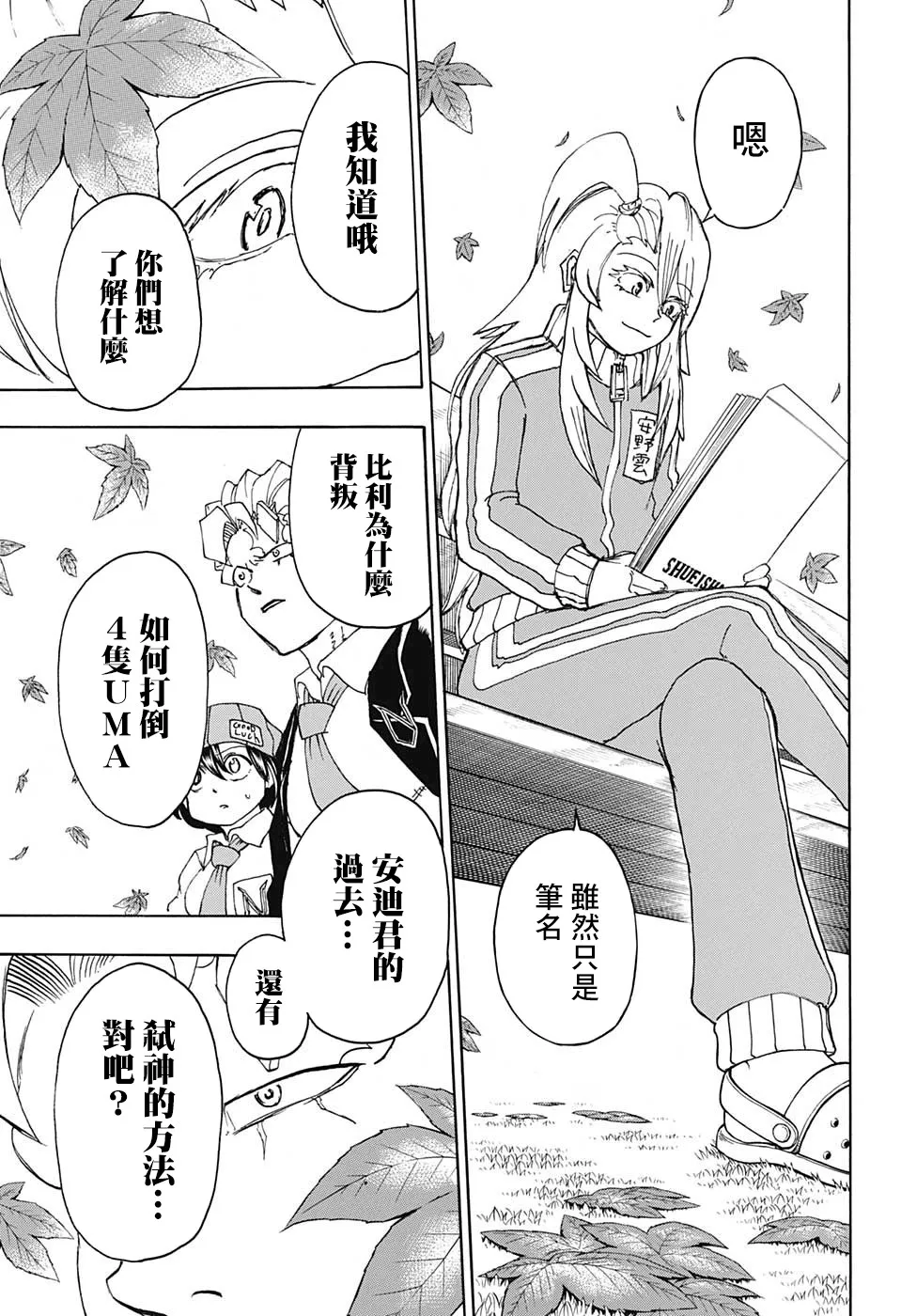 42话 第16页