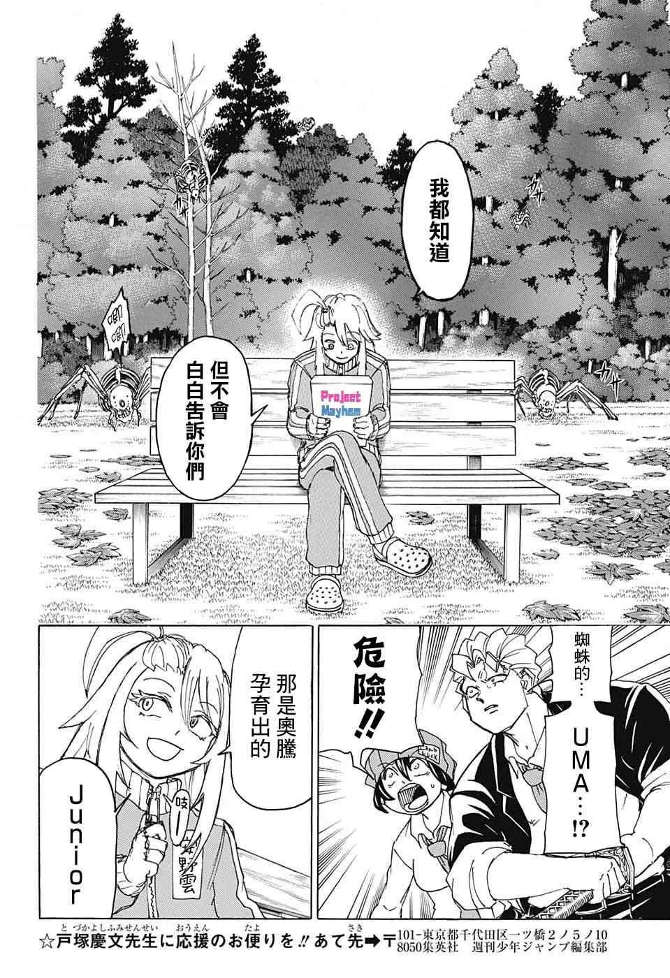 42话 第17页