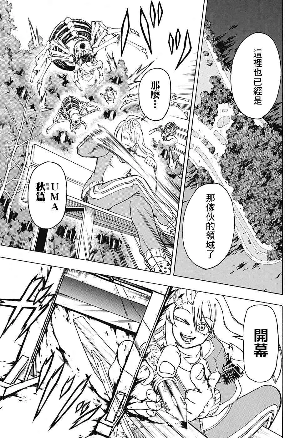 42话 第18页