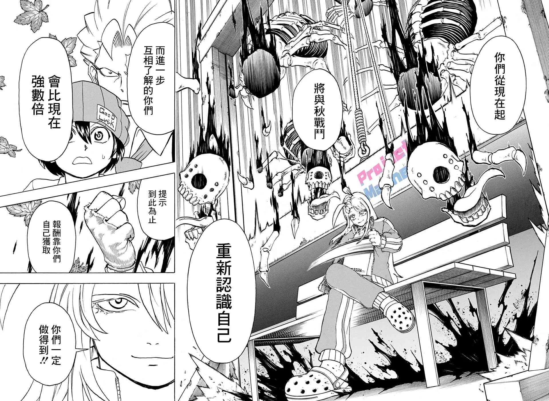 42话 第19页