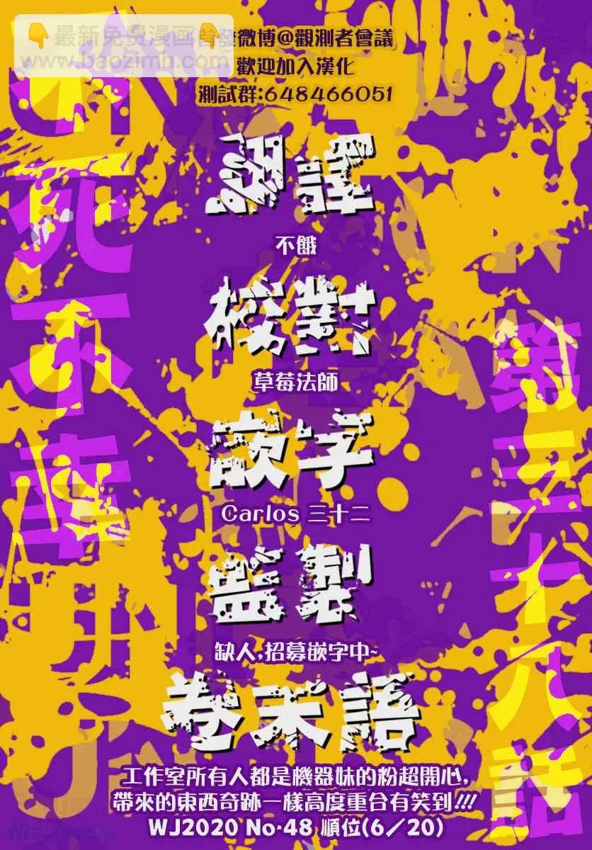 42话 第21页