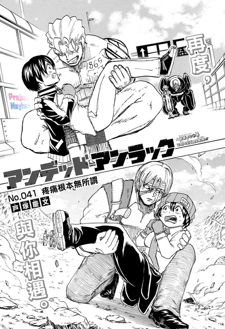 41话 第1页