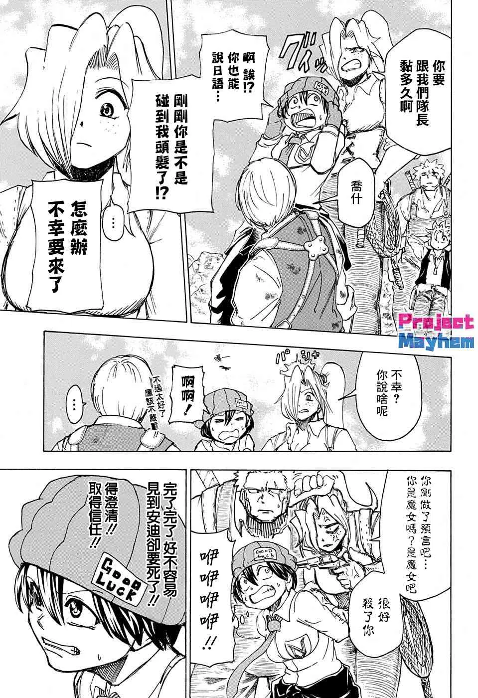 41话 第3页