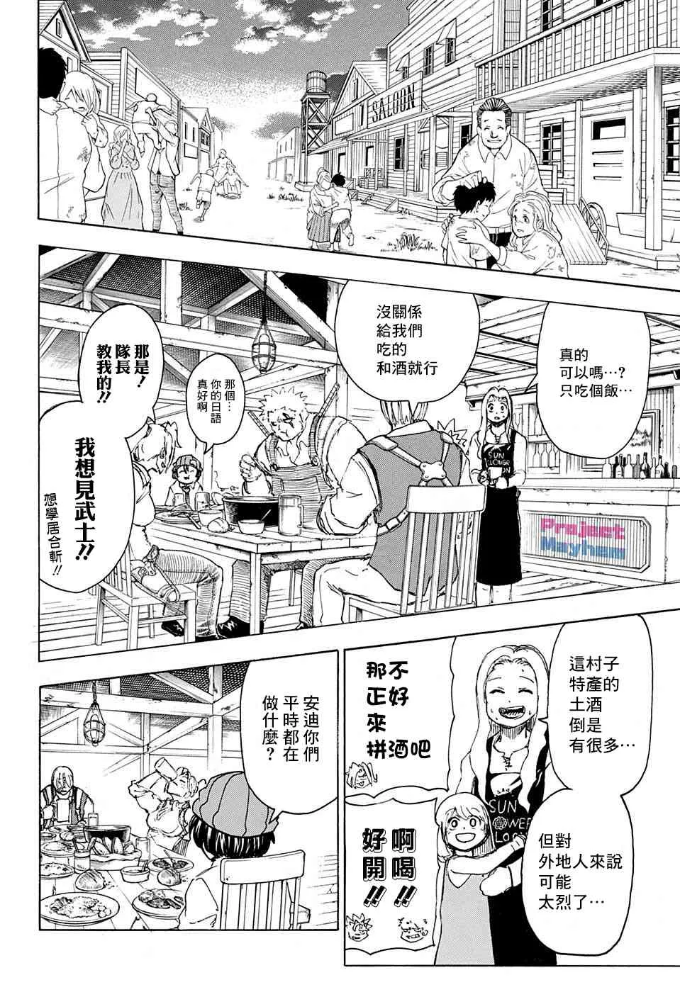 41话 第6页