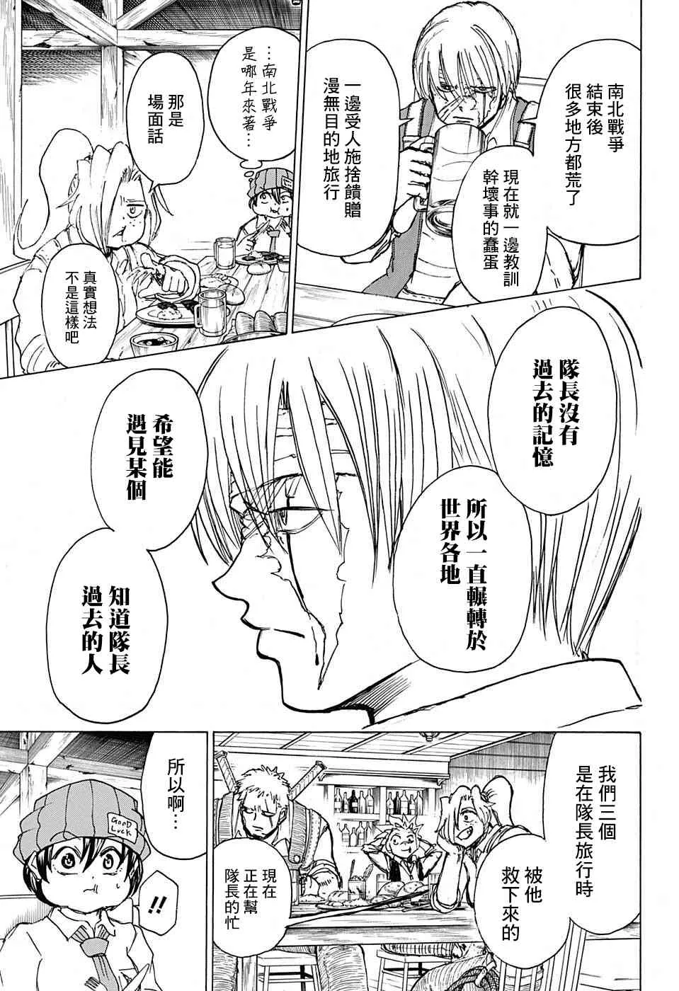 41话 第7页