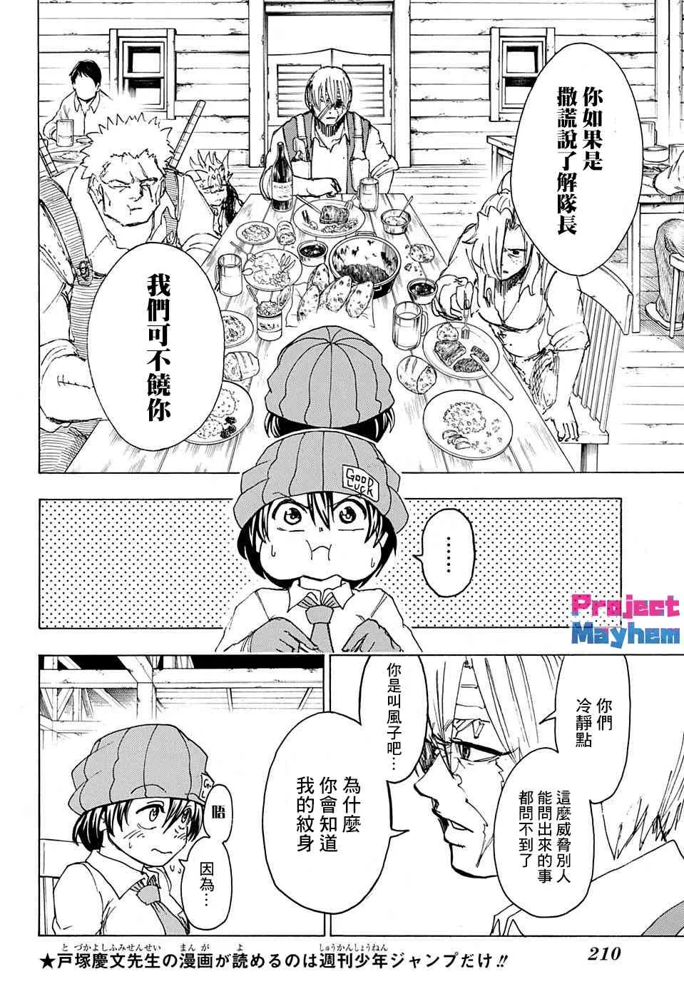 41话 第8页