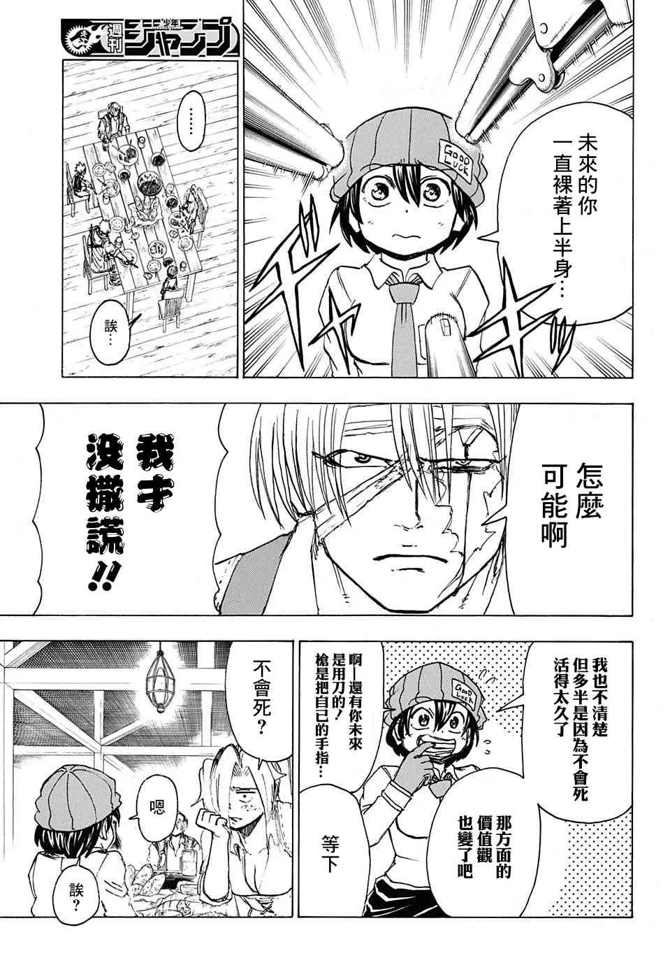 41话 第9页