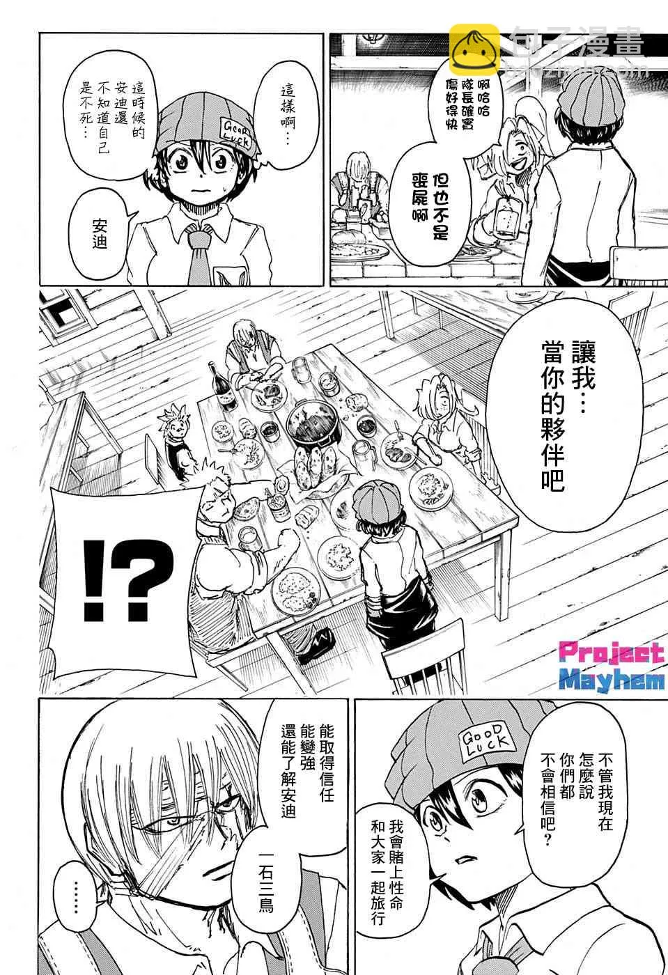 41话 第10页