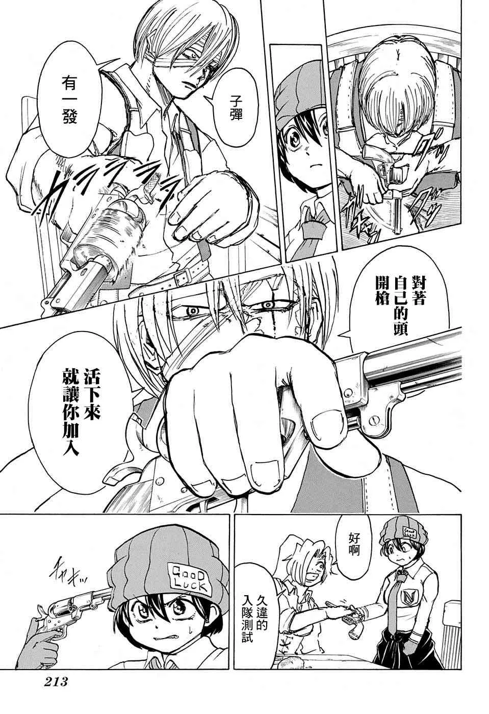 41话 第11页