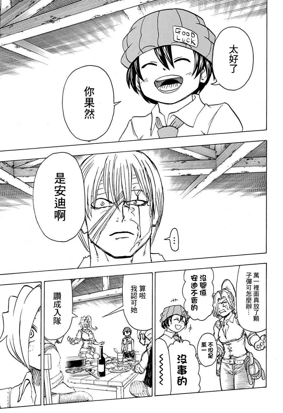 41话 第13页