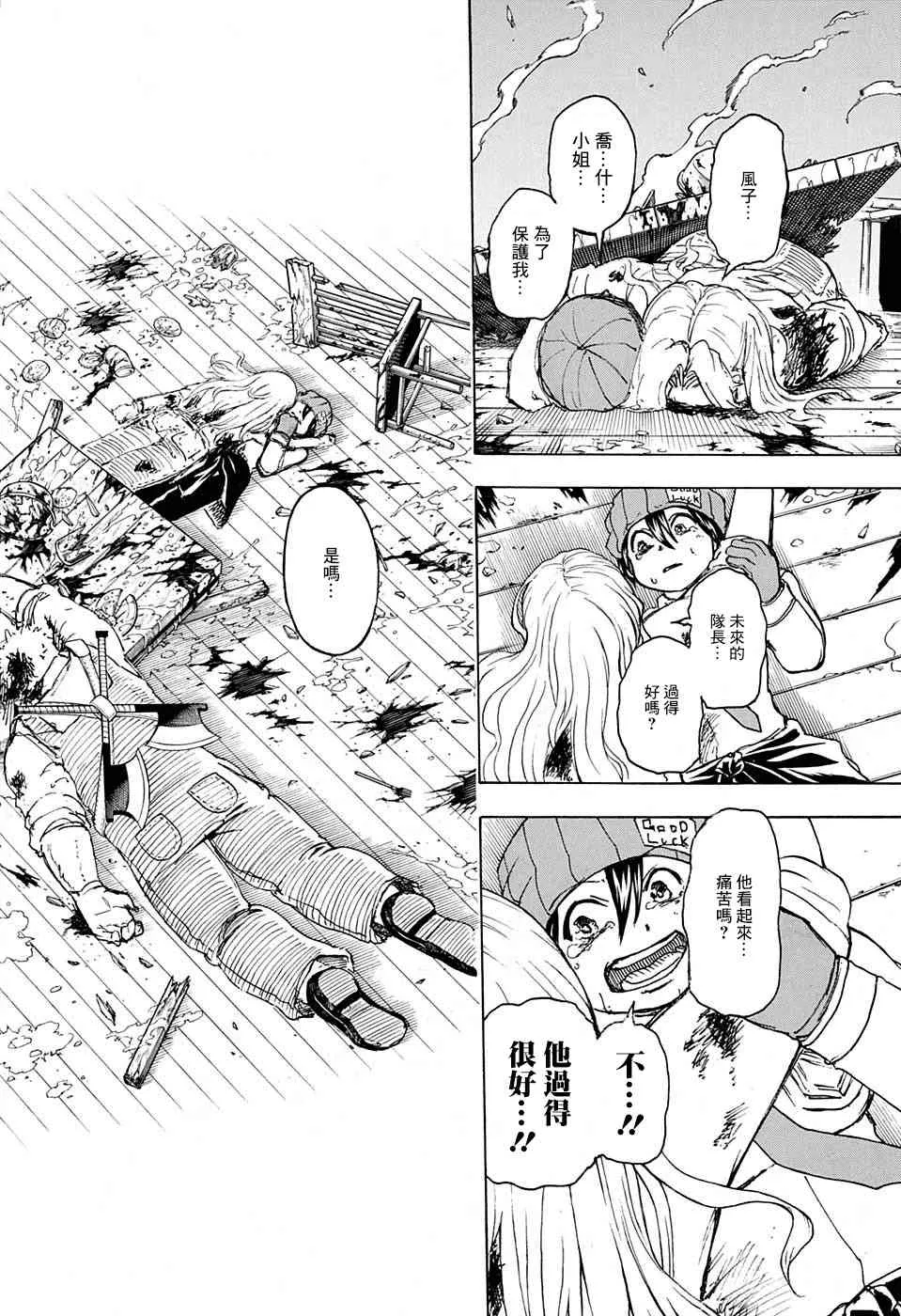 41话 第16页