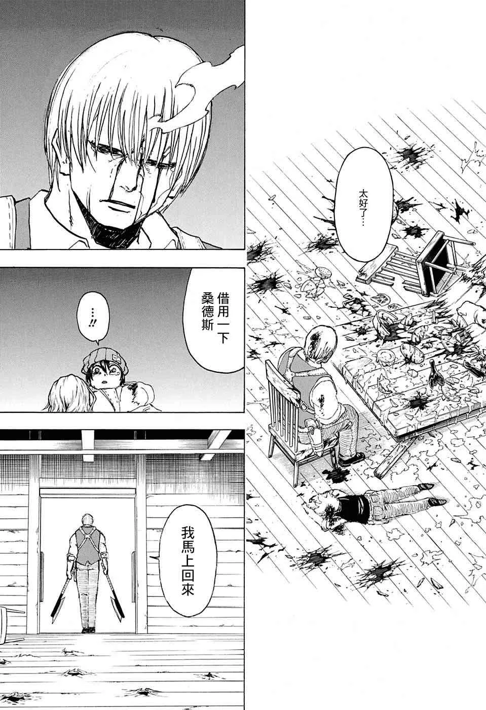 41话 第17页