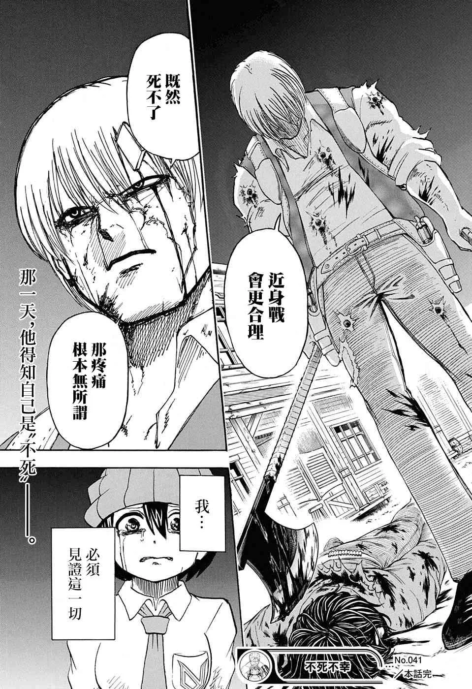 41话 第19页
