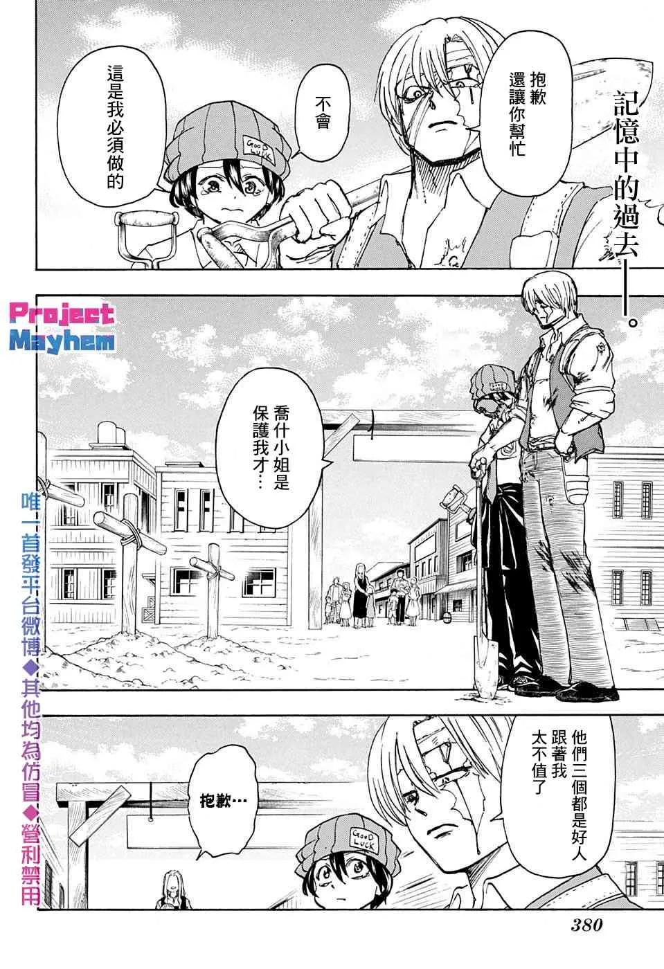 46话 第2页