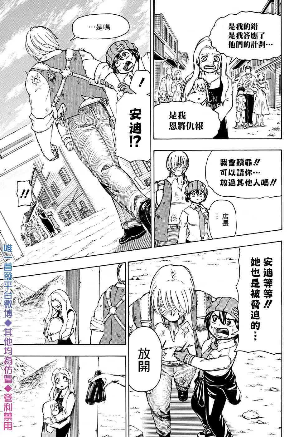 46话 第3页