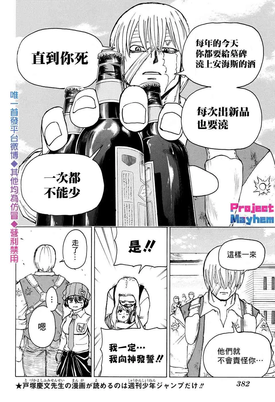46话 第4页