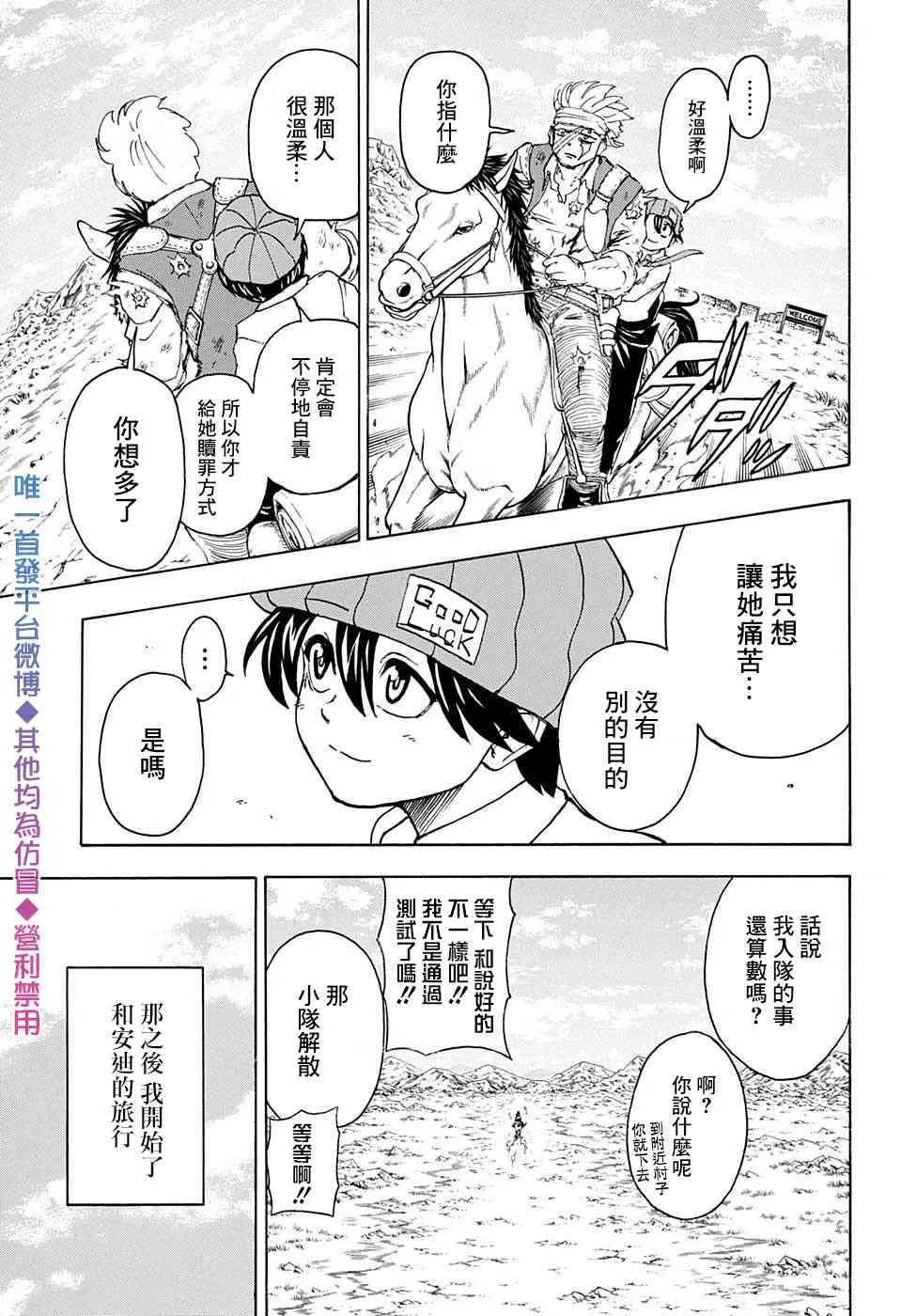 46话 第5页