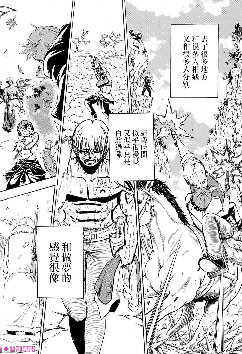 46话 第6页