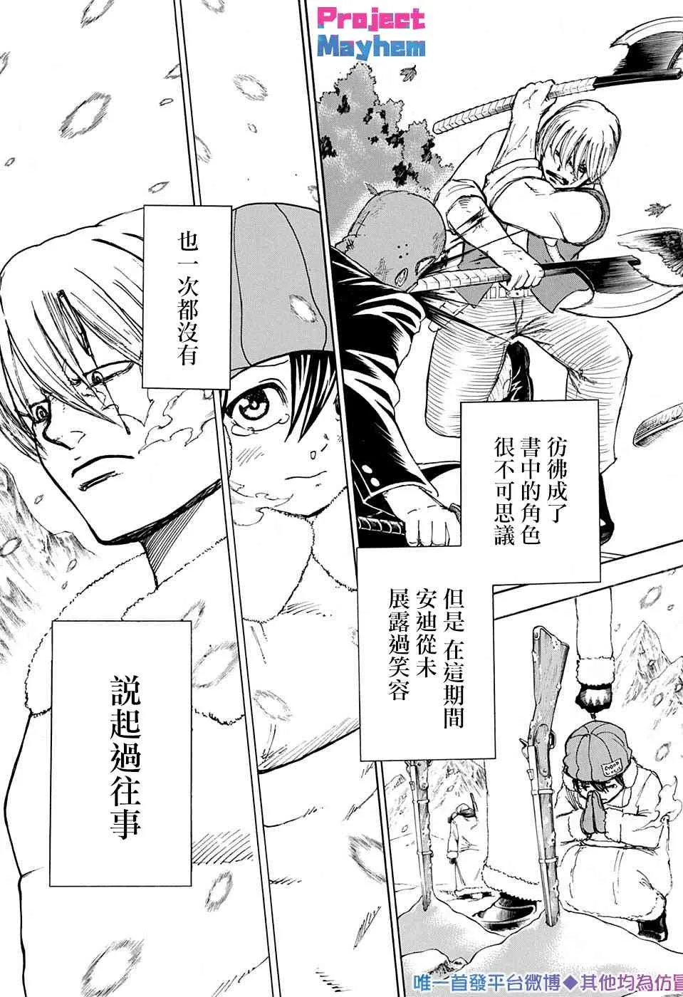 46话 第7页