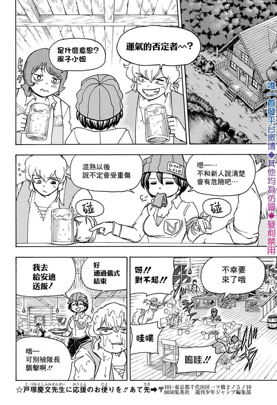 46话 第8页