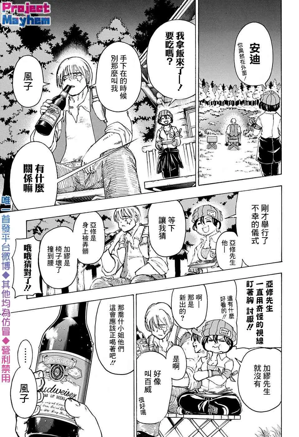 46话 第9页