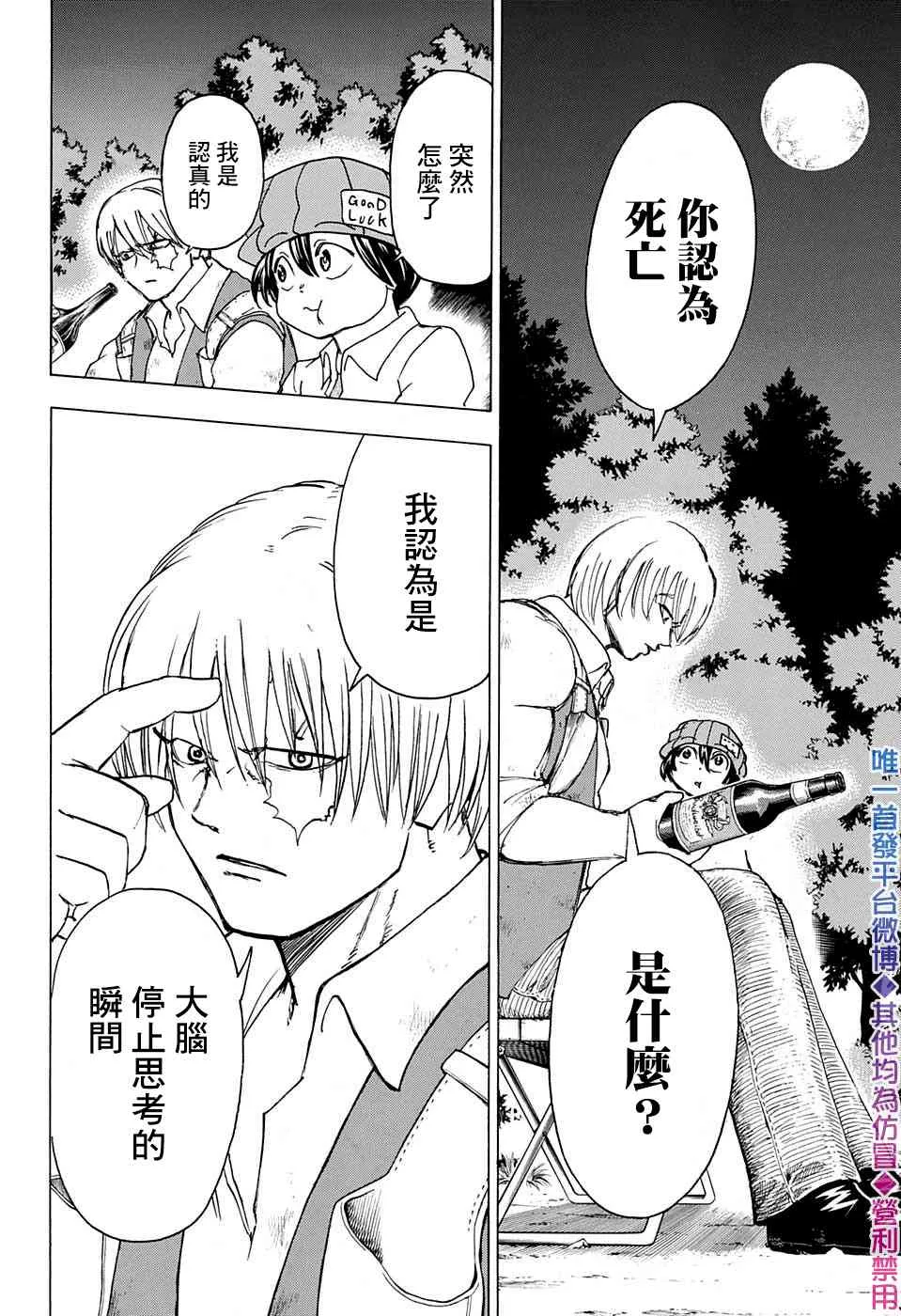 46话 第10页