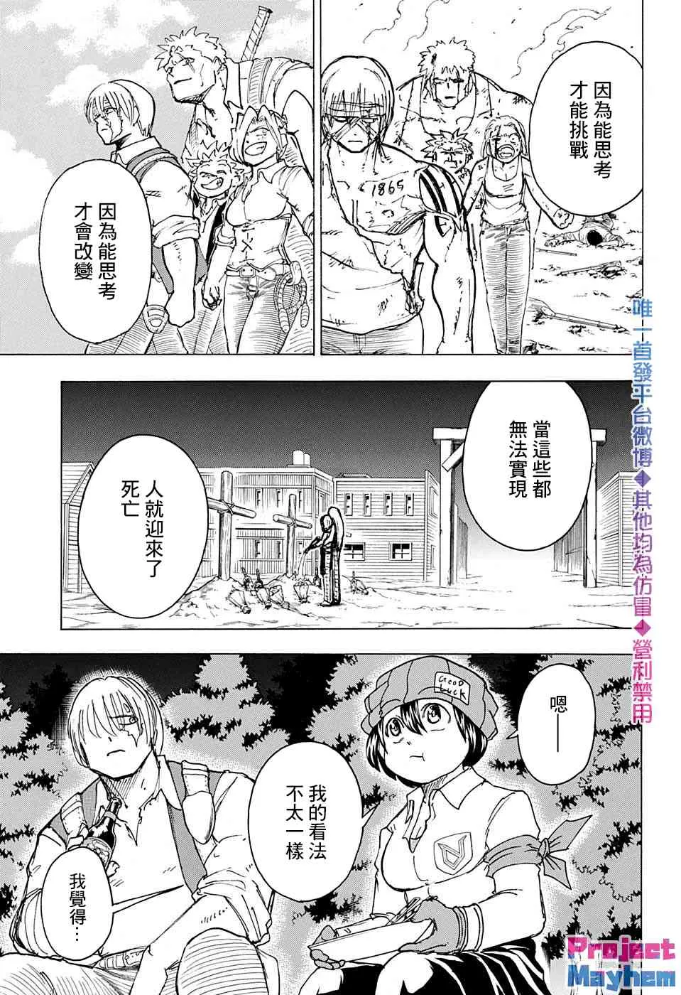 46话 第11页