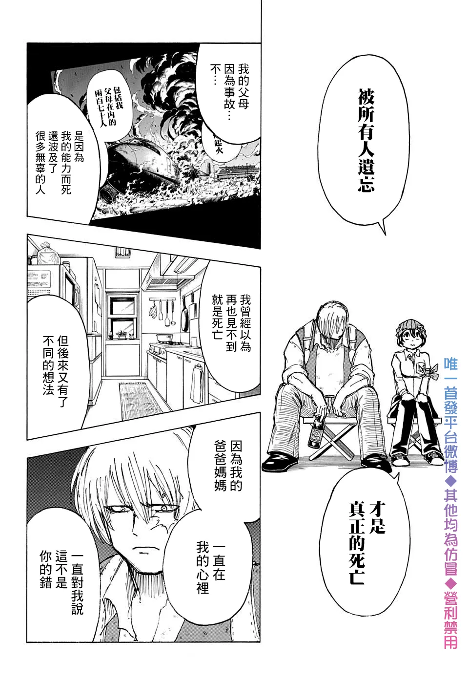 46话 第12页