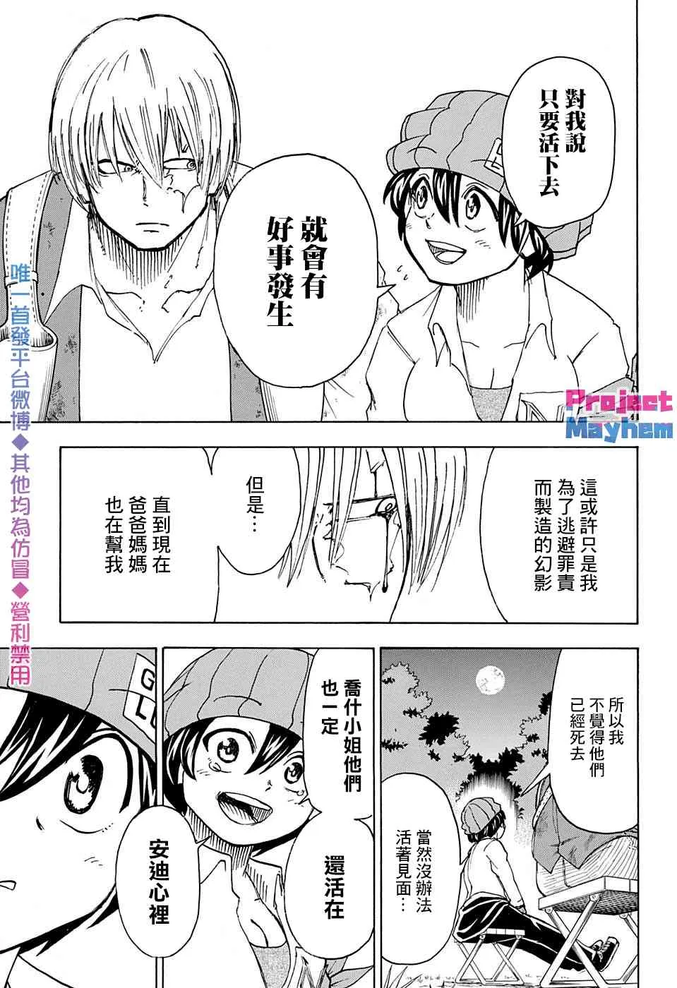46话 第13页