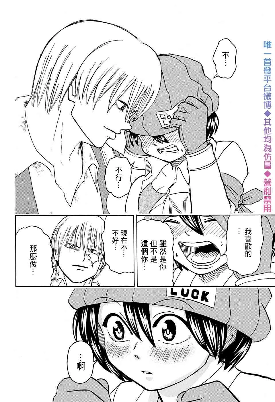 46话 第16页