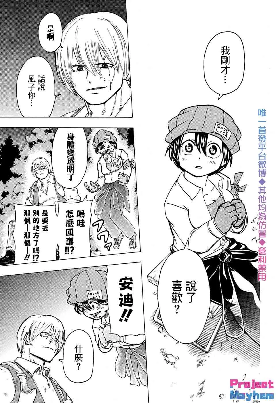 46话 第17页