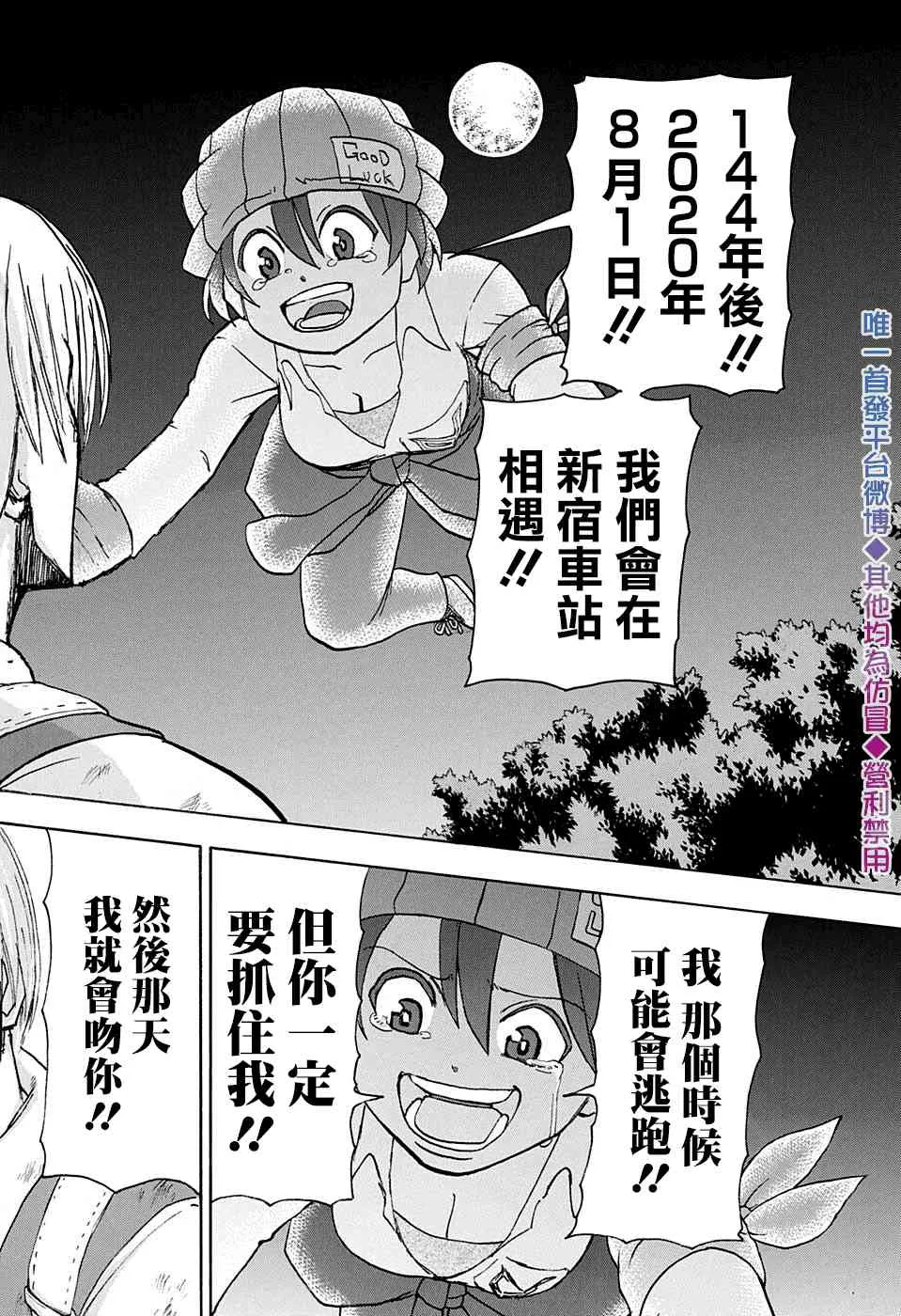 46话 第18页