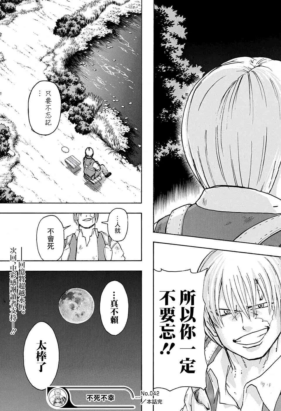 46话 第19页