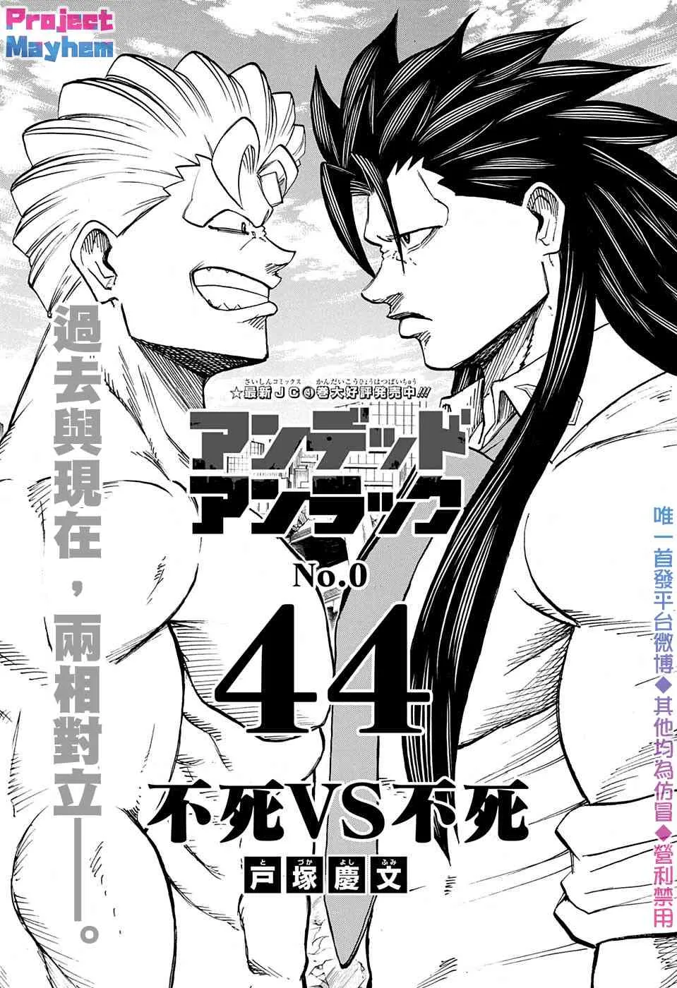44话 第1页