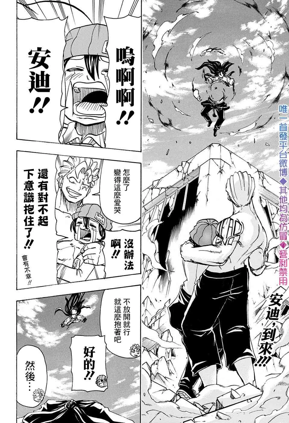 44话 第2页