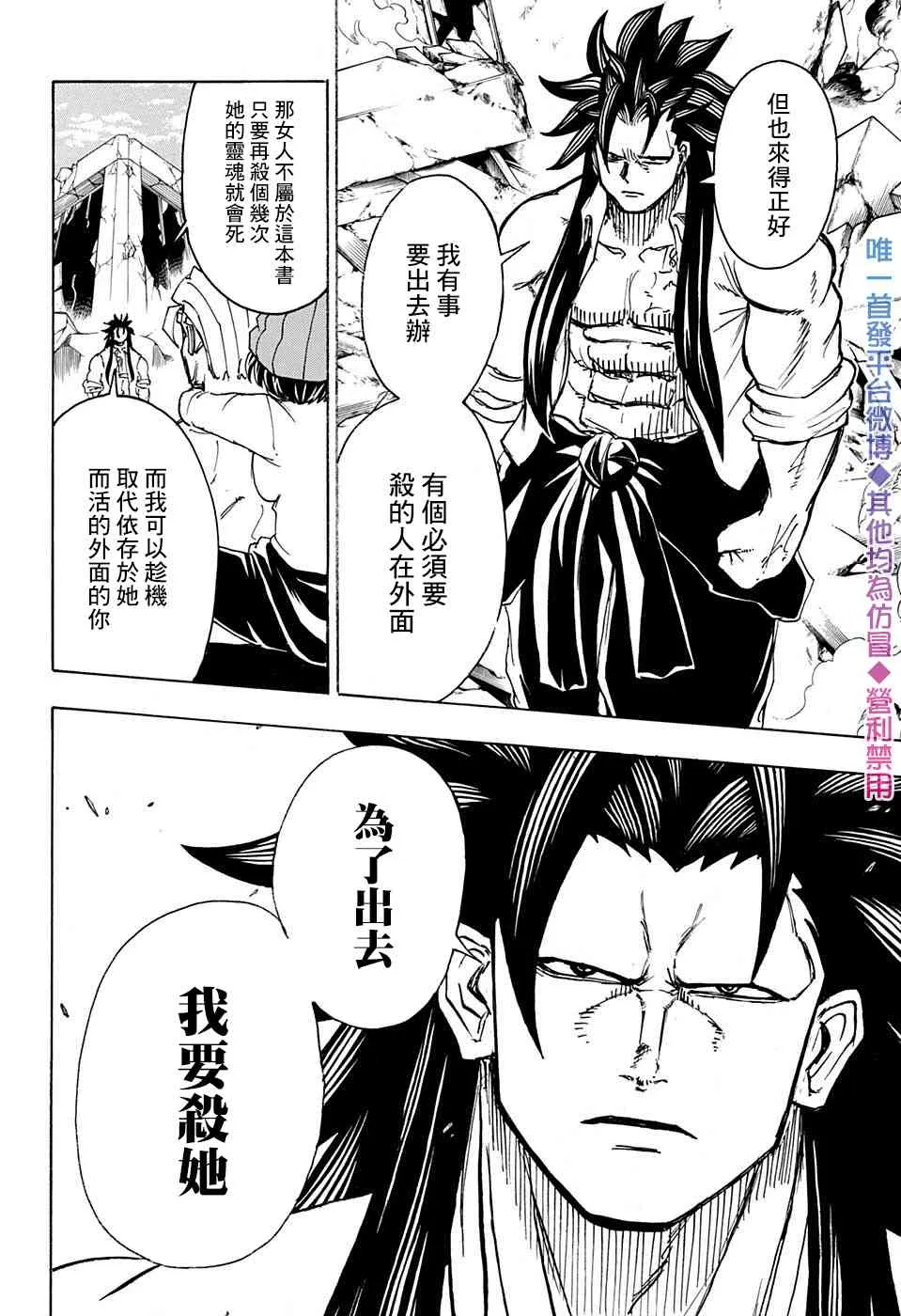 44话 第4页