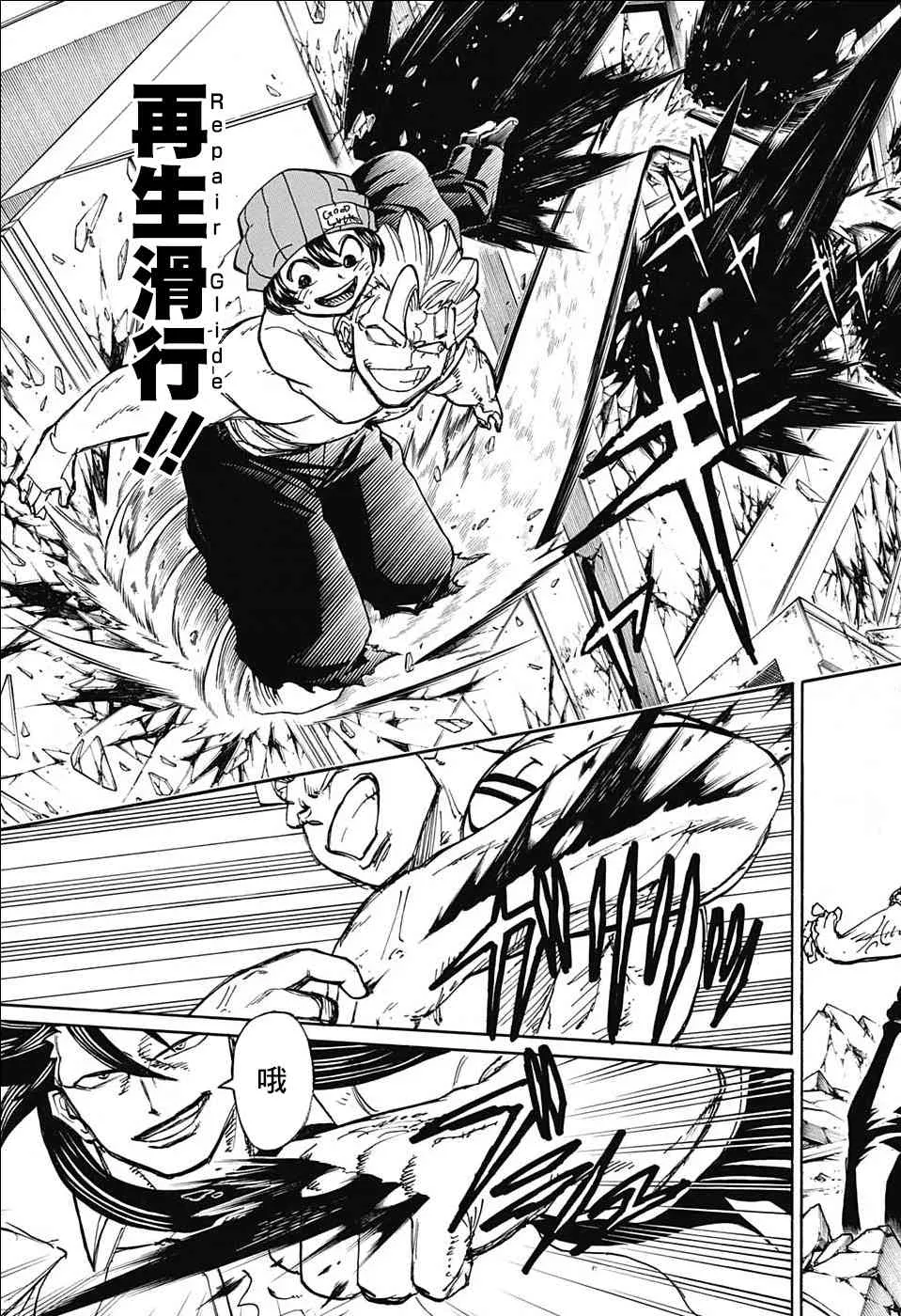 44话 第9页