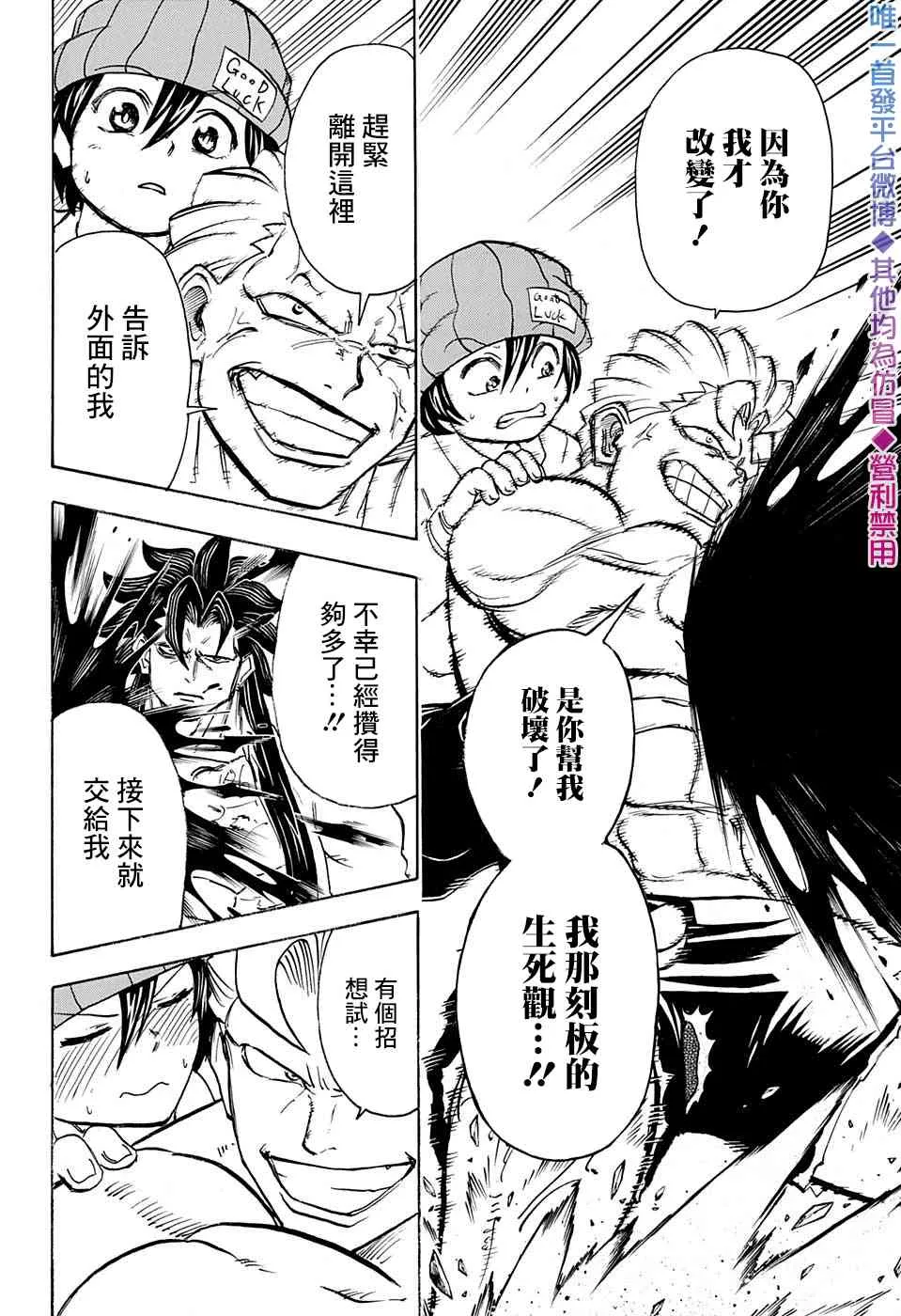 44话 第18页