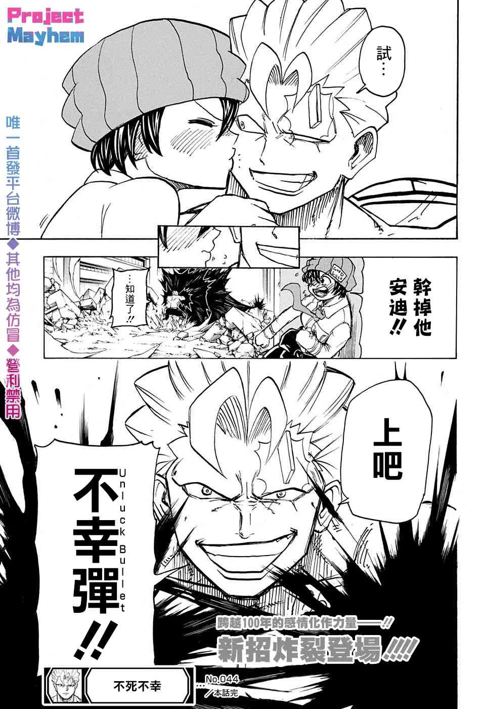 44话 第19页