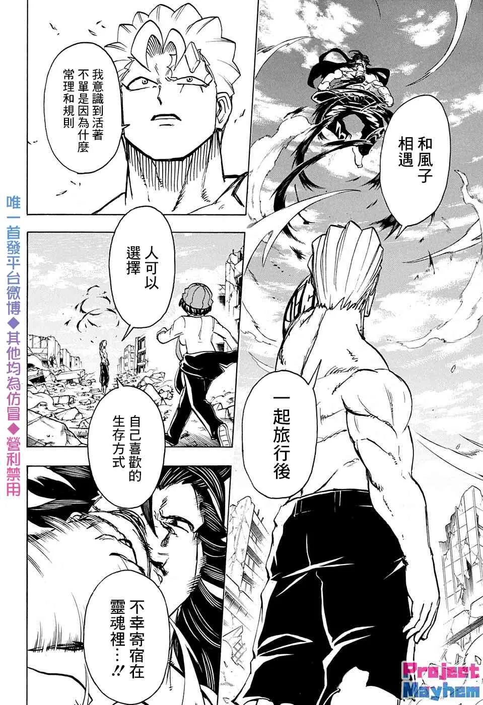 45话 第11页