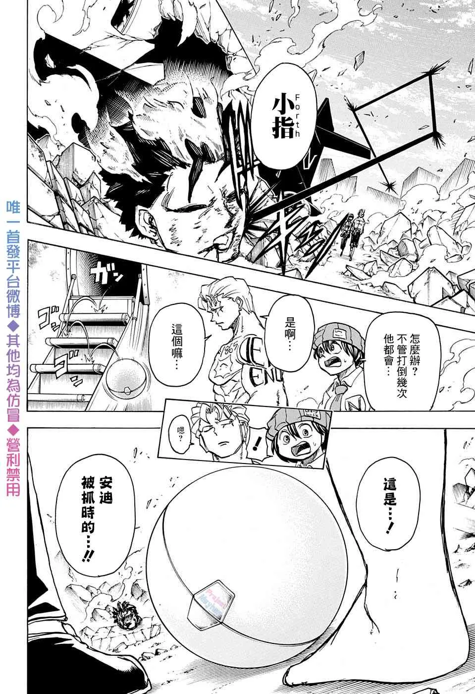45话 第19页