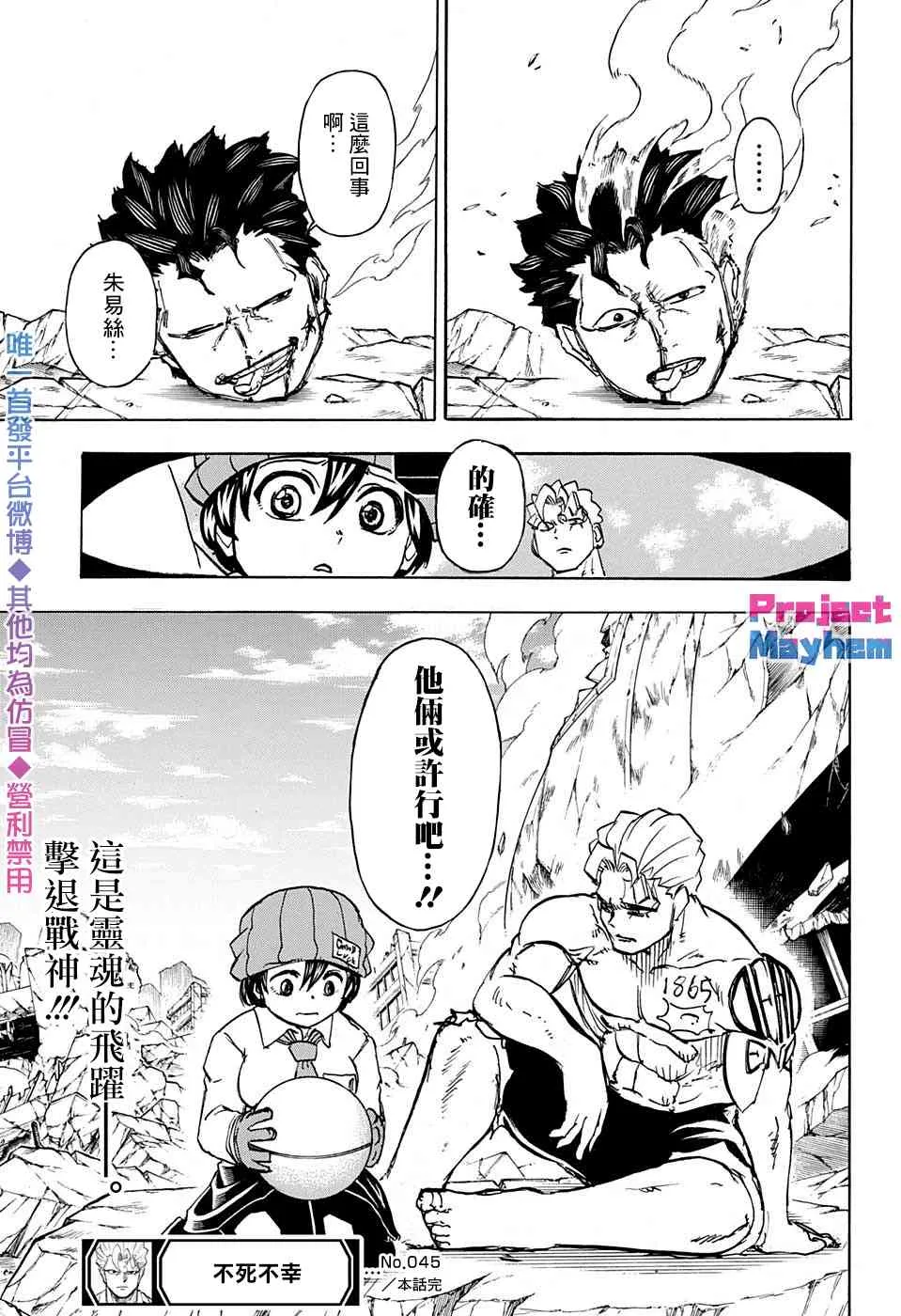 45话 第20页