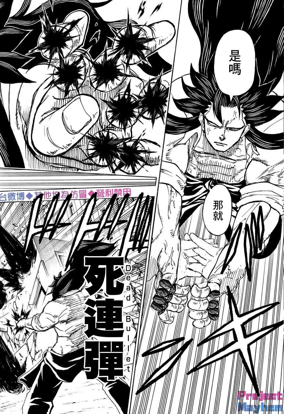 第44话 第6页