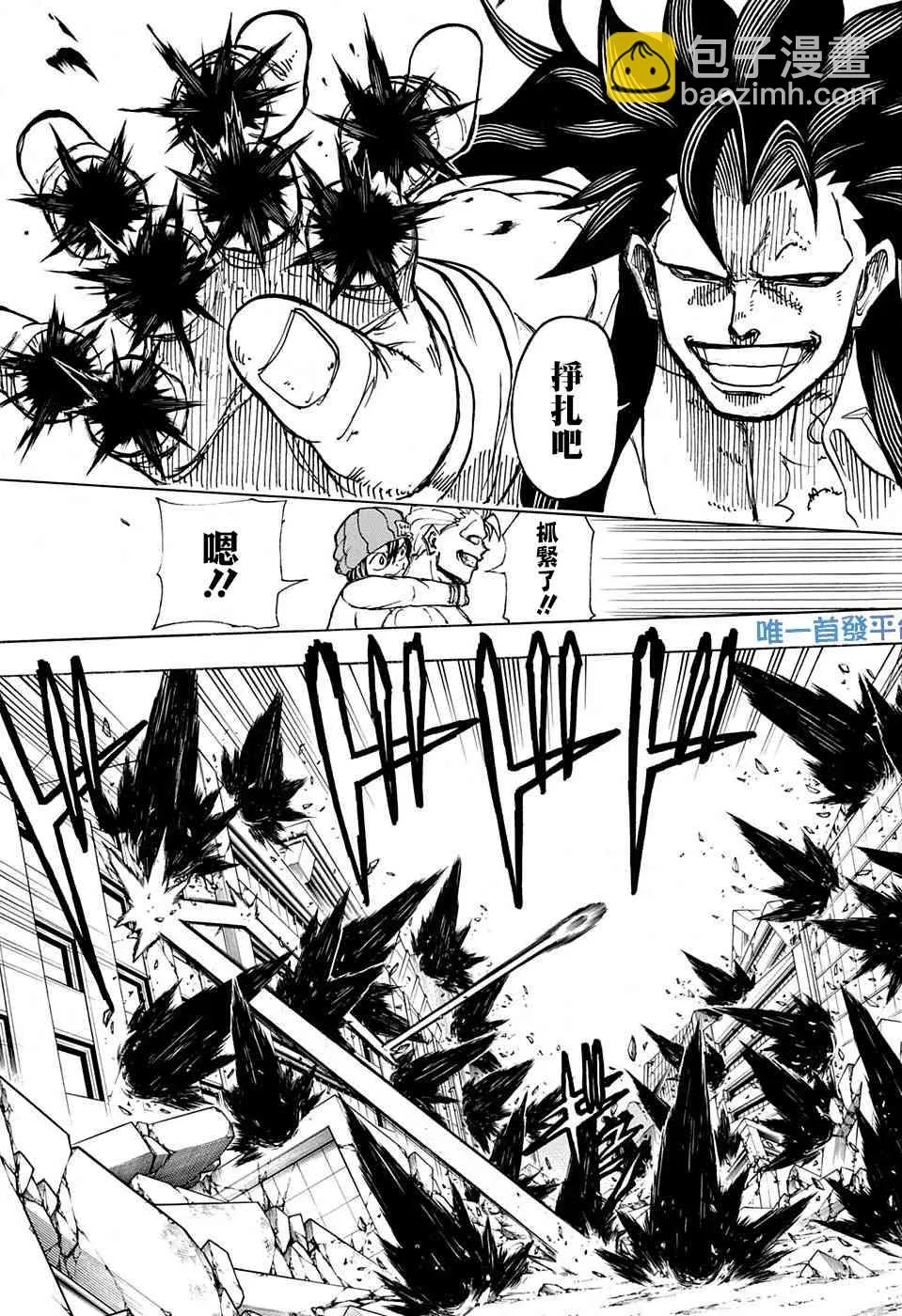 第44话 第7页