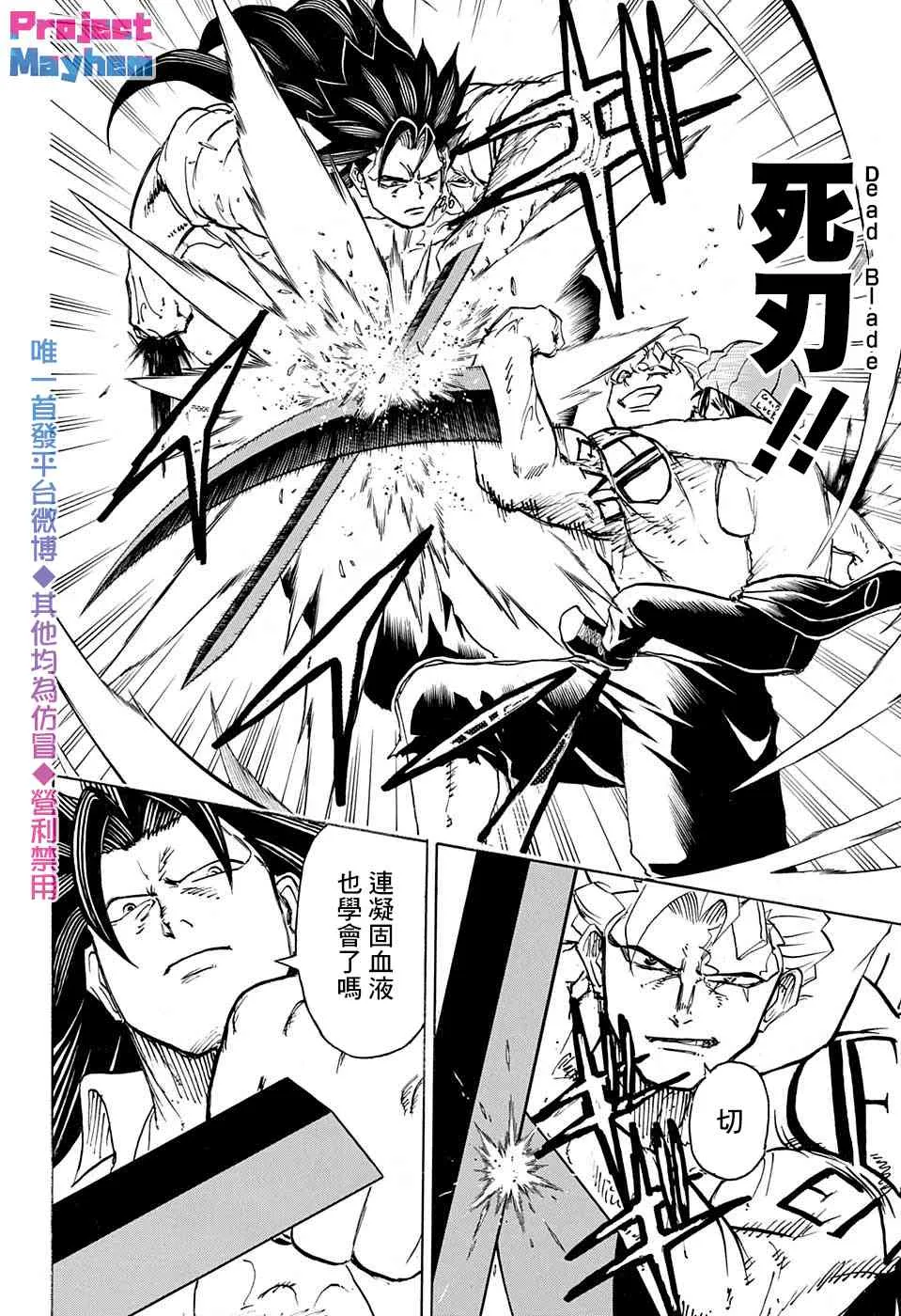 第44话 第10页